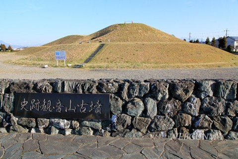 綿貫観音山古墳 国指定史跡