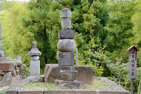 由良成繁の墓