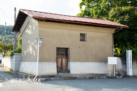 桐原郷蔵 県指定史跡