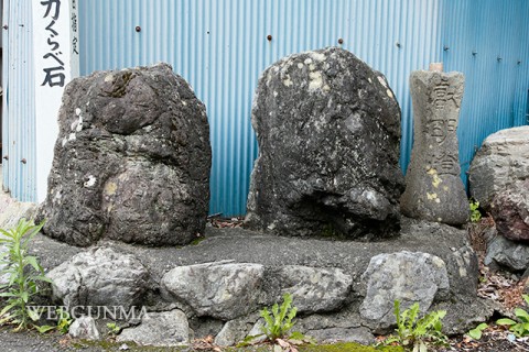 大正院・九蔵の力くらべ石