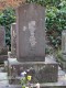 高橋道斎の墓