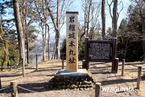 岩櫃城本丸址