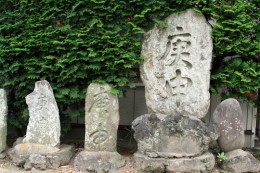 柴町八幡神社 庚申塔群