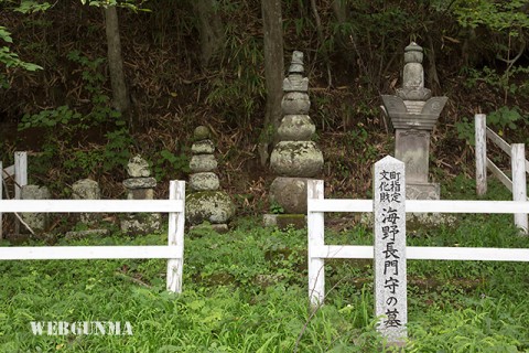 海野長門守幸光の墓