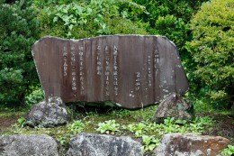 旧大岩学校（牧水会館）の若山牧水歌碑