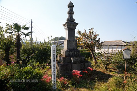 前田家御寶塔（七日市7号古墳）